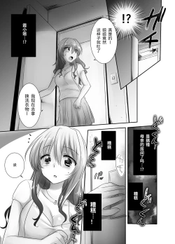 Page 141 of Oyasumi Sex Soushuuhen | 晚安性爱总集篇