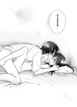 Page 158 of Oyasumi Sex Soushuuhen | 晚安性爱总集篇