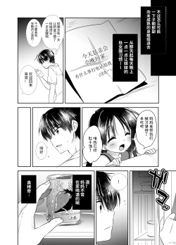 Page 16 of Oyasumi Sex Soushuuhen | 晚安性爱总集篇