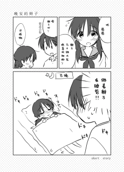 Page 193 of Oyasumi Sex Soushuuhen | 晚安性爱总集篇