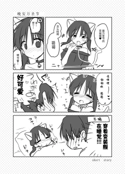 Page 194 of Oyasumi Sex Soushuuhen | 晚安性爱总集篇