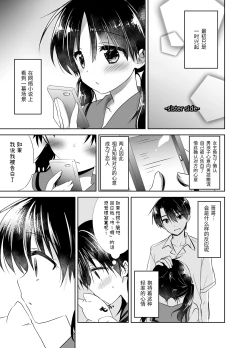 Page 19 of Oyasumi Sex Soushuuhen | 晚安性爱总集篇