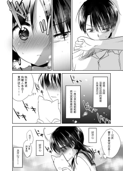 Page 20 of Oyasumi Sex Soushuuhen | 晚安性爱总集篇