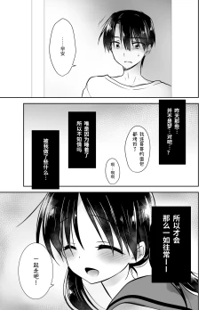 Page 67 of Oyasumi Sex Soushuuhen | 晚安性爱总集篇