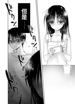 Page 74 of Oyasumi Sex Soushuuhen | 晚安性爱总集篇