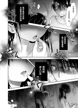 Page 90 of Oyasumi Sex Soushuuhen | 晚安性爱总集篇