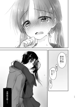 Page 106 of Otomari Sex Soushuuhen | 过夜性爱总集篇