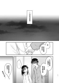 Page 112 of Otomari Sex Soushuuhen | 过夜性爱总集篇