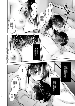 Page 115 of Otomari Sex Soushuuhen | 过夜性爱总集篇