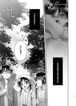 Page 128 of Otomari Sex Soushuuhen | 过夜性爱总集篇