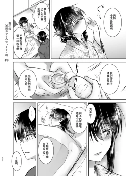Page 131 of Otomari Sex Soushuuhen | 过夜性爱总集篇