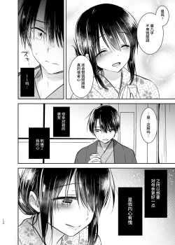 Page 133 of Otomari Sex Soushuuhen | 过夜性爱总集篇