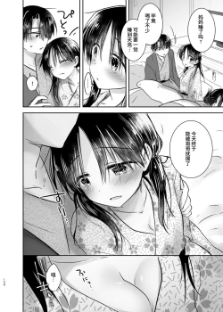 Page 135 of Otomari Sex Soushuuhen | 过夜性爱总集篇