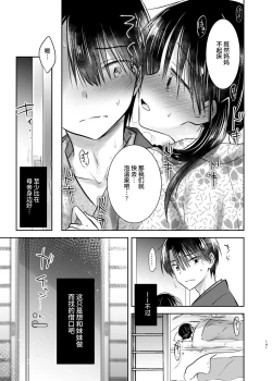 Page 140 of Otomari Sex Soushuuhen | 过夜性爱总集篇