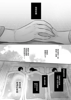 Page 169 of Otomari Sex Soushuuhen | 过夜性爱总集篇