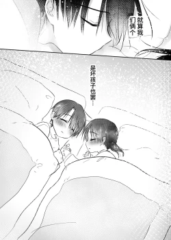 Page 170 of Otomari Sex Soushuuhen | 过夜性爱总集篇