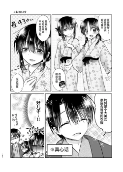 Page 197 of Otomari Sex Soushuuhen | 过夜性爱总集篇