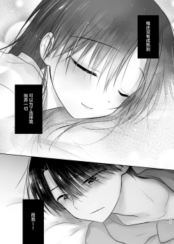 Page 202 of Otomari Sex Soushuuhen | 过夜性爱总集篇