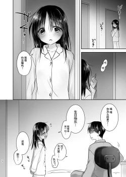 Page 23 of Otomari Sex Soushuuhen | 过夜性爱总集篇