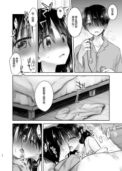 Page 39 of Otomari Sex Soushuuhen | 过夜性爱总集篇