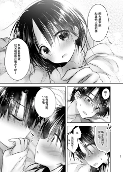 Page 58 of Otomari Sex Soushuuhen | 过夜性爱总集篇