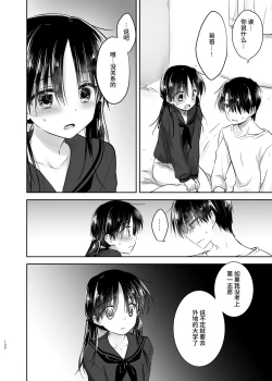 Page 99 of Otomari Sex Soushuuhen | 过夜性爱总集篇