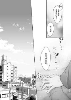 Page 106 of Odekake Sex Soushuuhen