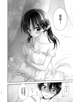 Page 149 of Odekake Sex Soushuuhen