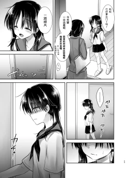Page 60 of Odekake Sex Soushuuhen