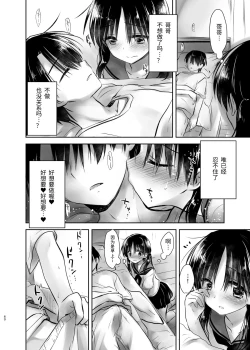 Page 61 of Odekake Sex Soushuuhen