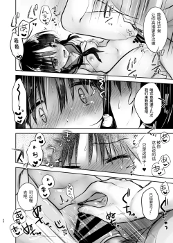 Page 89 of Odekake Sex Soushuuhen