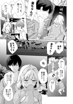 Page 11 of Boku no Kanojo wa Yodare ga Oosugiru