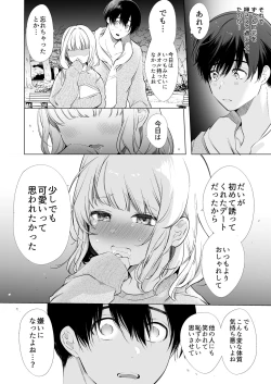Page 12 of Boku no Kanojo wa Yodare ga Oosugiru