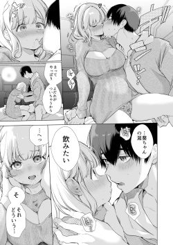 Page 15 of Boku no Kanojo wa Yodare ga Oosugiru