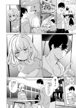 Page 8 of Boku no Kanojo wa Yodare ga Oosugiru