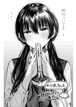 Page 50 of Kunikida Senpai no Kakushigoto