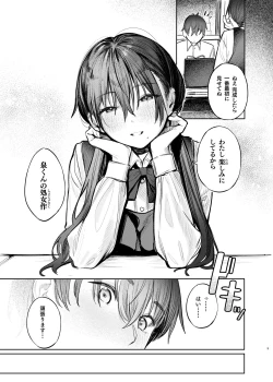 Page 9 of Kunikida Senpai no Kakushigoto