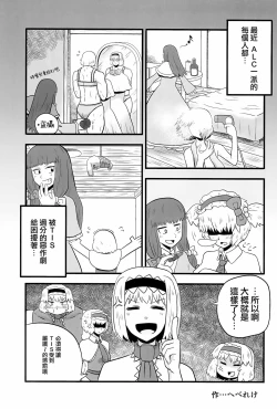 Page 134 of Otona no Cookie