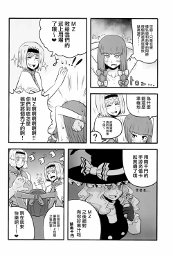 Page 139 of Otona no Cookie