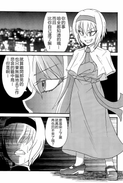 Page 148 of Otona no Cookie