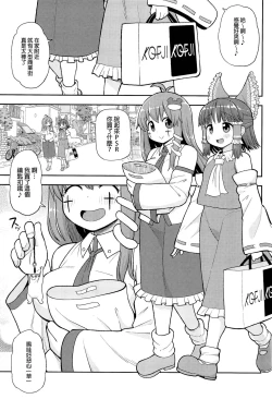 Page 14 of Otona no Cookie