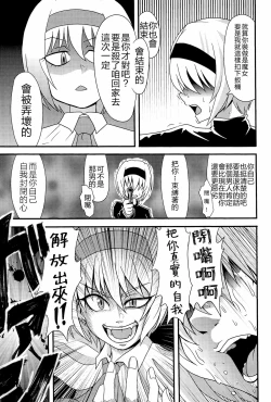 Page 154 of Otona no Cookie