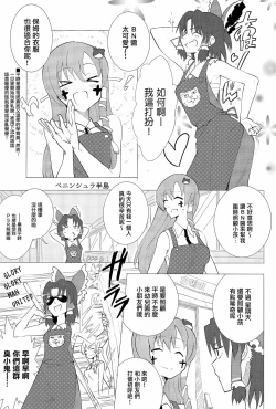 Page 162 of Otona no Cookie