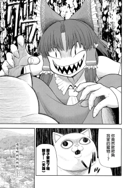 Page 16 of Otona no Cookie