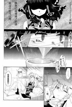 Page 171 of Otona no Cookie