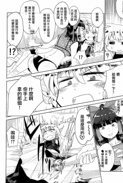 Page 173 of Otona no Cookie