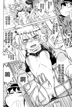 Page 179 of Otona no Cookie