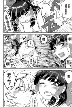 Page 181 of Otona no Cookie