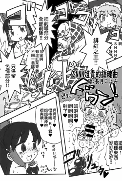 Page 188 of Otona no Cookie