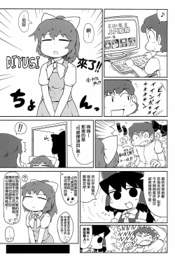 Page 192 of Otona no Cookie